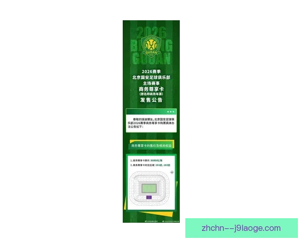 2026世界杯推出全新票务防伪技术确保赛事安全与观众体验