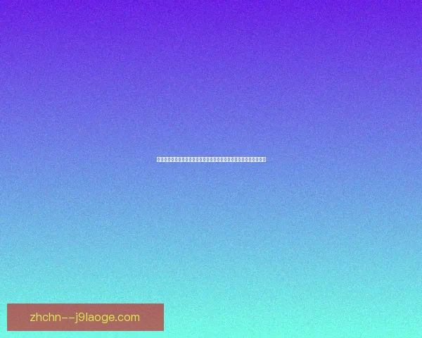 掌握欧协联完整赛程走势前瞻与球队表现精准预测指南深度解析实战 掌握欧协联完整赛程走势前瞻与球队表现精准预测指南深度解析实战